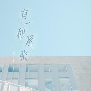 在教室伦流澡到高潮Hgl的图片
